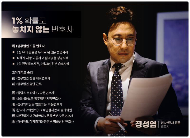 서초동 법무법인의 상황을 먼저 파악부터