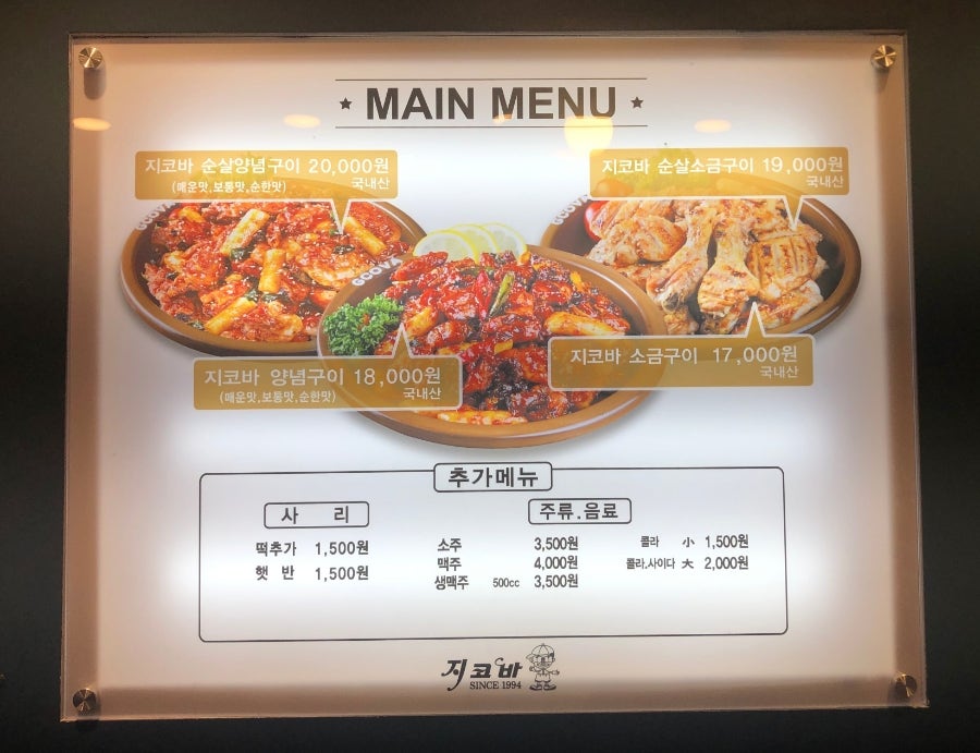 지코바 초지점 사진 5