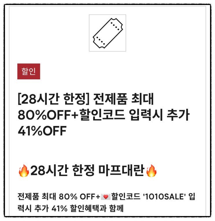  10월 할인 이벤트 : 마이프로틴 코리아 28시간 한정 타임 세일