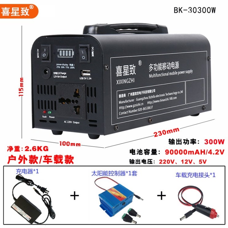 핵가성비 좋은 대용량 배터리 파워뱅크 캠핑용 충전기 차박 220V, 블랙 300W / 90000mAh 좋아요 핵가성비 좋은 대용량 배터리 파워뱅크 캠핑용 충전기 차박 220V, 블랙 300W / 90000mAh 좋아요