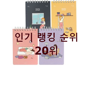 비교선택 스터디플래너 탑20 순위 맘에 쏙 드네요