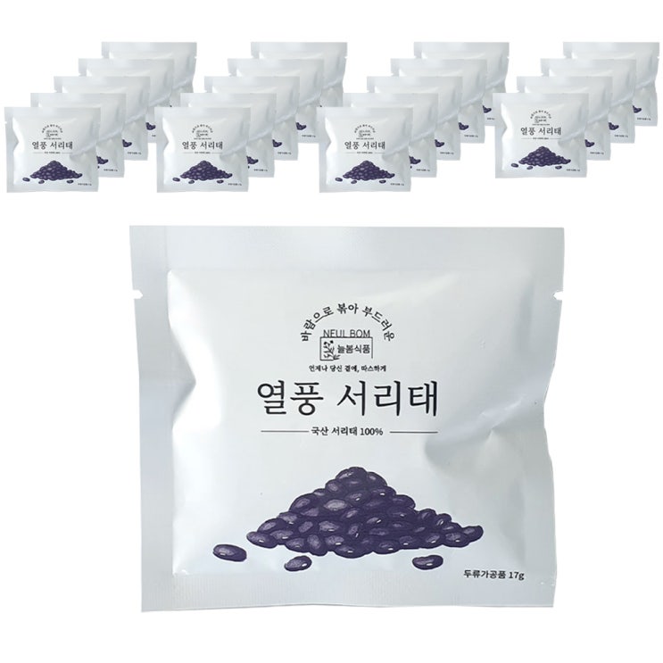 요즘 인기있는 늘봄식품 열풍 서리태 검은콩, 17g, 20개 추천합니다 요즘 인기있는 늘봄식품 열풍 서리태 검은콩, 17g, 20개 추천합니다