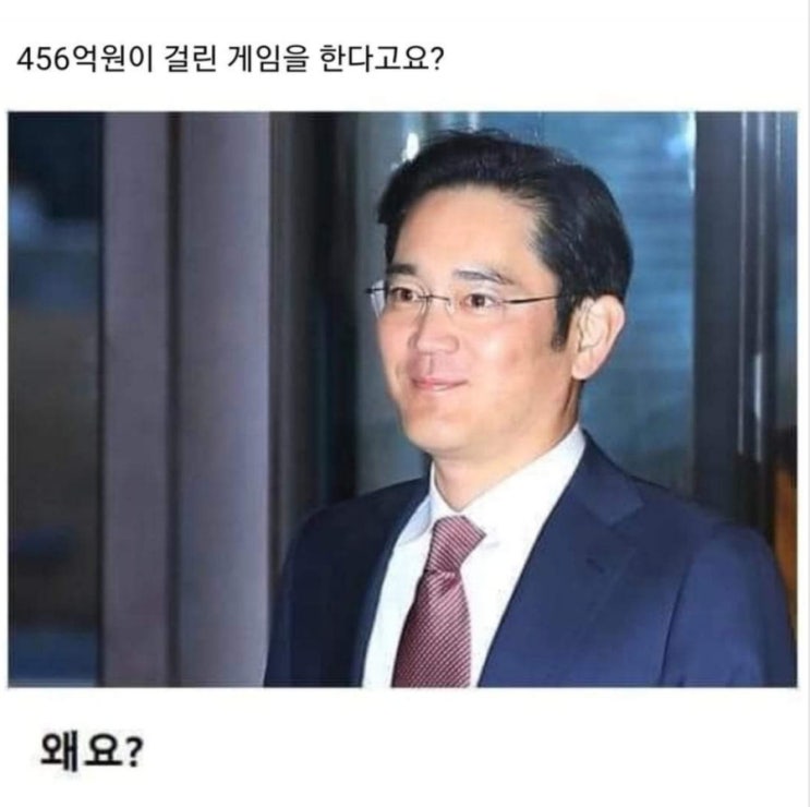  삼성전자 이재용이 공감 못하는 오징어게임