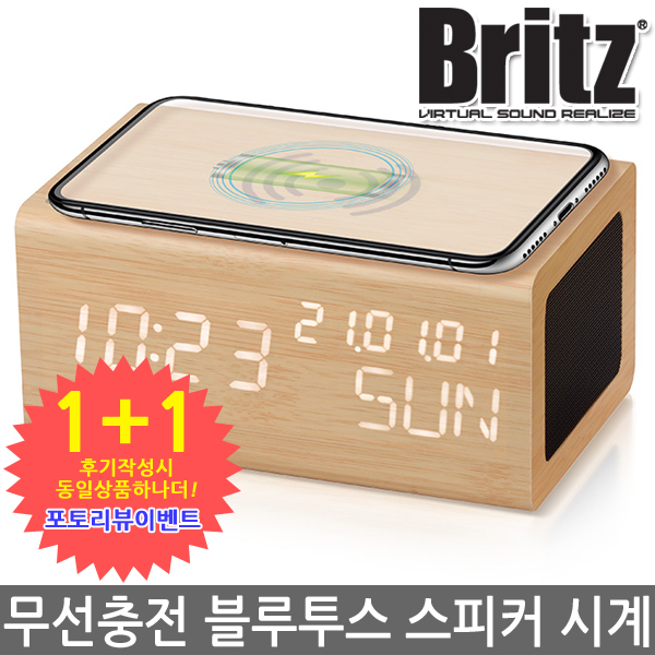 요즘 인기있는 브리츠 BZ-E3BT 무선충전 블루투스 스피커 우드 LED 디지털 탁상시계 알람 밝기조절 추천합니다 요즘 인기있는 브리츠 BZ-E3BT 무선충전 블루투스 스피커 우드 LED 디지털 탁상시계 알람 밝기조절 추천합니다