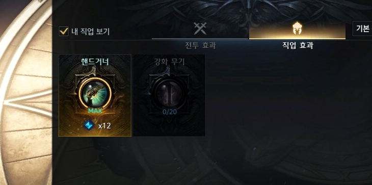  이제 1인분 가능한가요? 로스트아크 핸드거너 데빌헌터 파헤치기