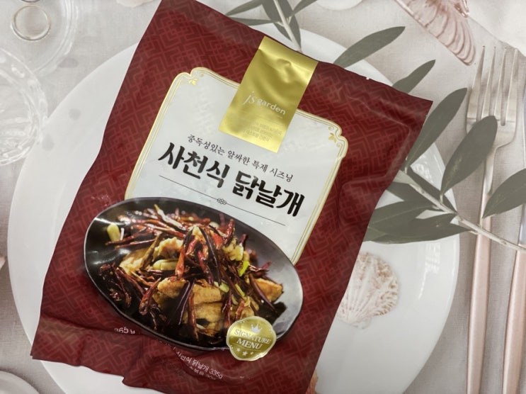  맥주 안주로 추천하는 간편식 밀키트 사천식 닭날개