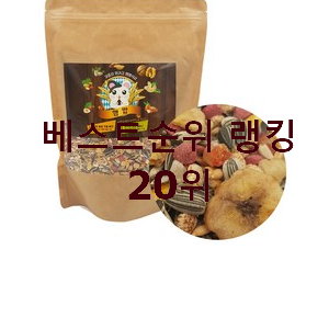완전대박 햄스터밥 구매 베스트 상품 TOP 20위