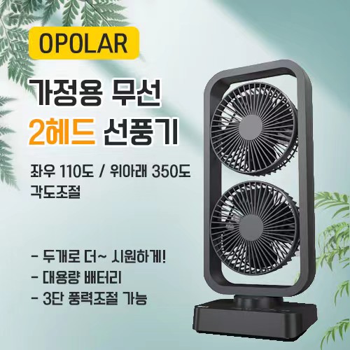 최근 많이 팔린 USB 선풍기/2개 헤드 회전 선풍기/10000mAh 대용량 배터리/무선 선풍기/사무실 탁상 선풍기//무료배송//, 블랙 추천합니다 최근 많이 팔린 USB 선풍기/2개 헤드 회전 선풍기/10000mAh 대용량 배터리/무선 선풍기/사무실 탁상 선풍기//무료배송//, 블랙 추천합니다