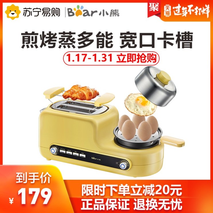 잘나가는 토스트기 토스터기 아침기계 국다용도 그릴 전자, T01-라이트옐로우 추천합니다