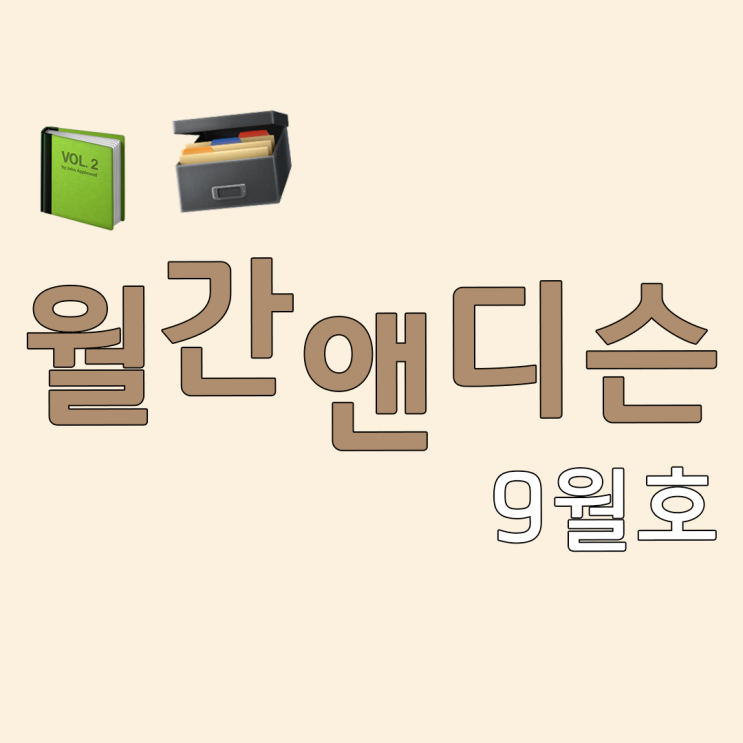  내 것을 하기 위해서는 있는 힘껏 에너지를 쥐어짜야 한다. 어떤 상황에서든.