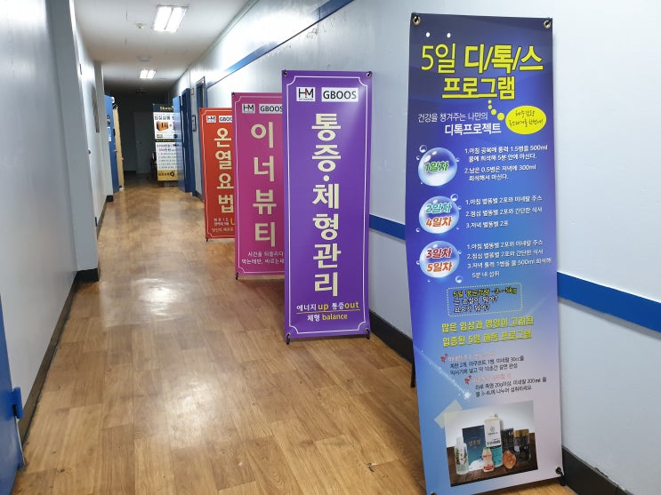  온열요법에서 디톡스 이너뷰티 통증관리까지 건식 사우나와 쉼카페