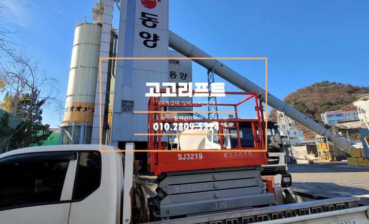  양산고소작업대 임대현장들 - 유산공단, 석계일반산업단지, 용당일반산업단지