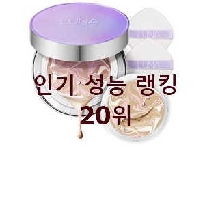  놀라운 민감성파운데이션 목록 인기 BEST TOP 20위