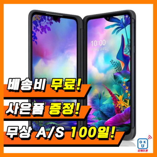 최근 인기있는 LG V50S/V50 중고 S/A/B급 3사 호환가능 공기계 LM-V500/V510, 02_X, 01_V50, 01_B급 추천해요 최근 인기있는 LG V50S/V50 중고 S/A/B급 3사 호환가능 공기계 LM-V500/V510, 02_X, 01_V50, 01_B급 추천해요