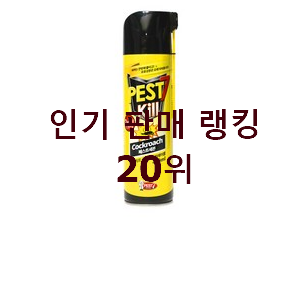 매혹적인 집벌레퇴치약 가성비 판매