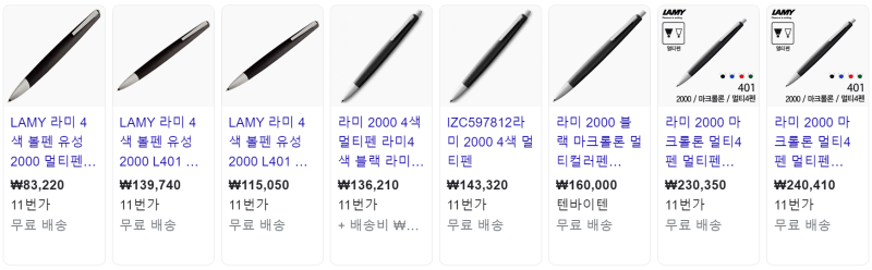 필기감 좋고, 볼펜똥 없는 4색볼펜 라미2000 멀티펜 L401