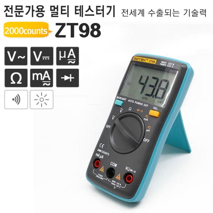 많이 팔린 야토 디지털 멀티테스터기 ZT98 좋아요 많이 팔린 야토 디지털 멀티테스터기 ZT98 좋아요