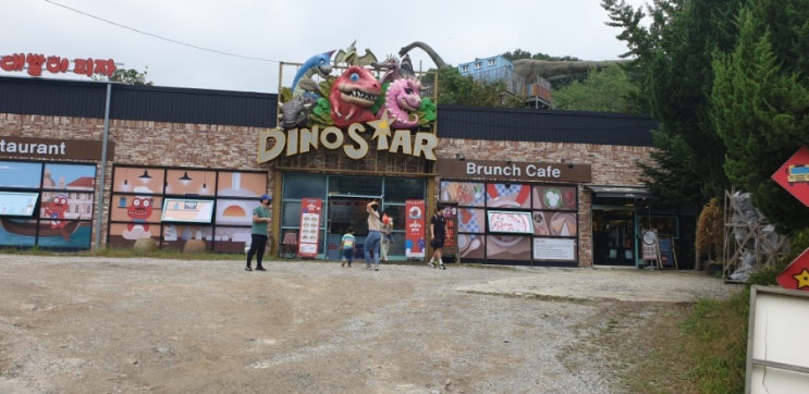  용인 다이노스타 다녀왔네요 ^^