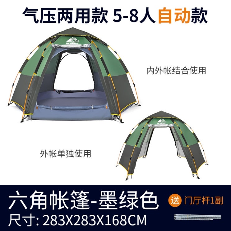 인기있는 감성 원터치 텐트 자동 3 4인용 리빙쉘 캠핑막, 플래그십 모델 : 5-8 명 짙은 녹색 홀 폴 1 추천해요