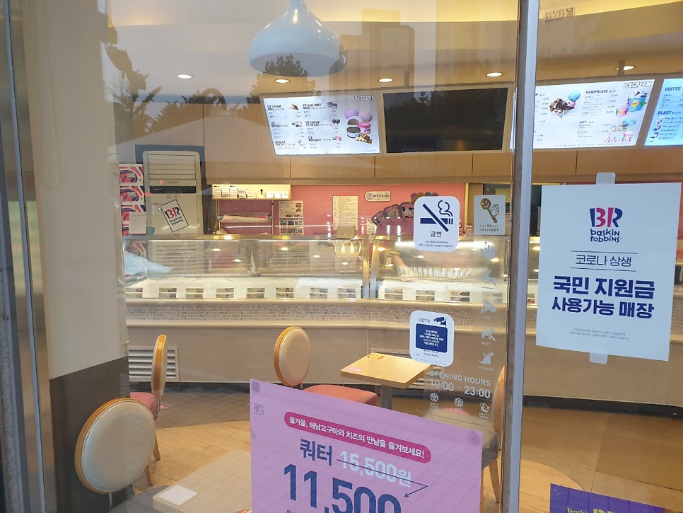 배스킨라빈스 덕양구청점 사진 3
