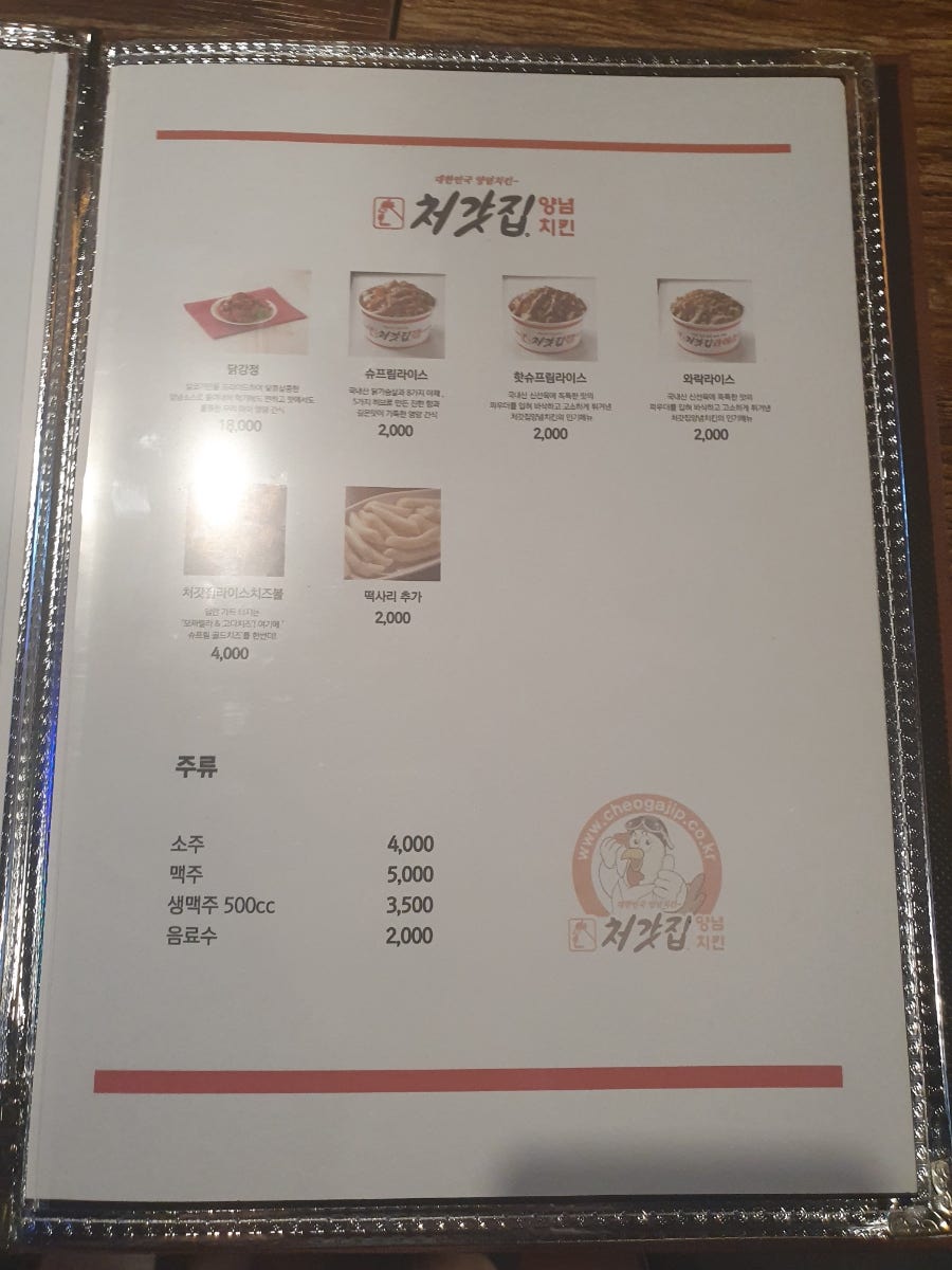 처갓집양념치킨 응암점 사진 6