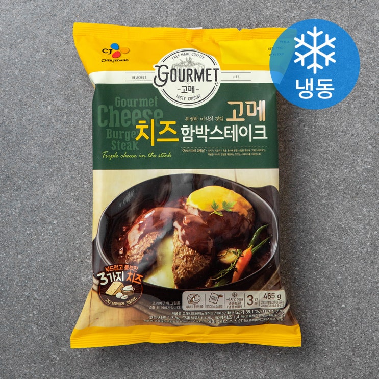 당신만 모르는 고메 치즈함박스테이크 (냉동), 465g, 1개 좋아요 당신만 모르는 고메 치즈함박스테이크 (냉동), 465g, 1개 좋아요