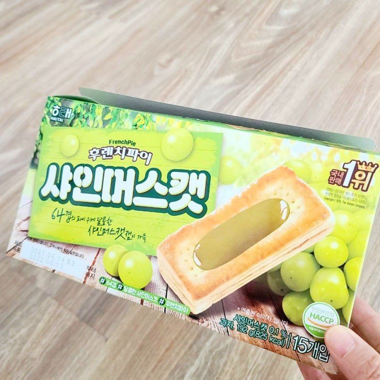  과자 먹기  후렌치파이 샤인머스켓 맛 쿠쿠 밥솥 장만  마스크걸이