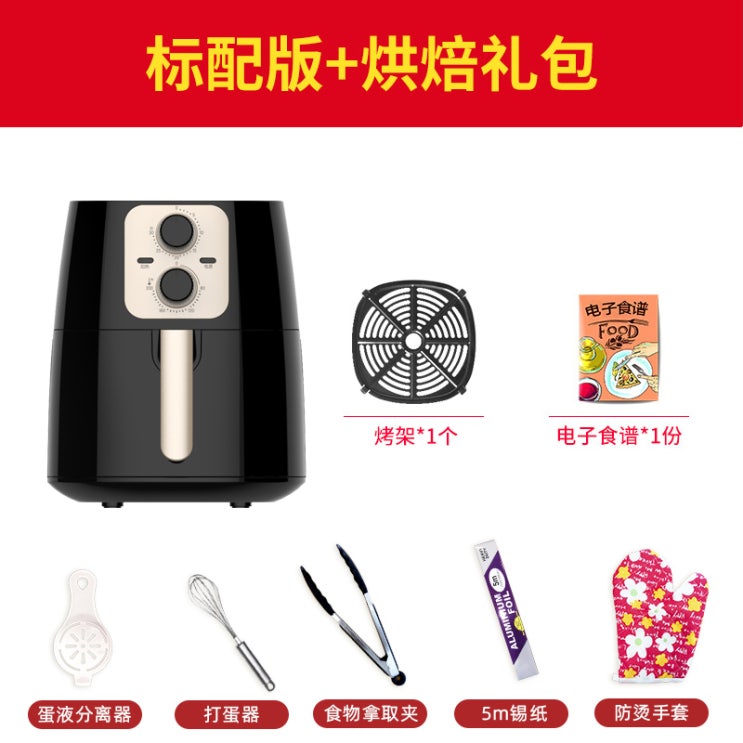 가성비 뛰어난 가정용 미니 튀김기 온도계 윤식당 튀김기계 KL45, 프라이어 + 베이킹 패키지 ···