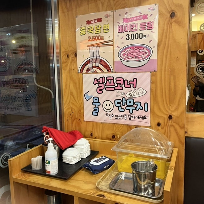 동대문엽기떡볶이 전남남악점 사진 5
