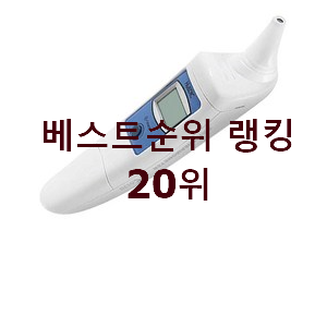  행복한선택 체온계 아이템 베스트랭킹 공유