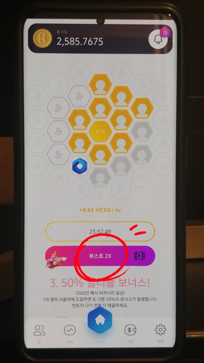 헥사네트워크(Hexa Network) / 헥사코인 : 인터페이스만 깔끔한 똥? : 네이버 블로그