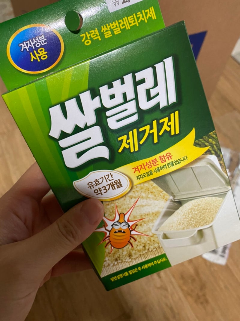 다이소 쌀벌레퇴치 쌀벌레제거제 !!