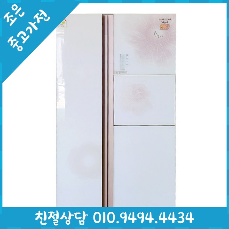  후기가 좋은 (중고냉장고) 삼성 지펠 753L 양문형 냉장고 500L 600L 700L 800L 900L 다양한 리터수 최다보유 빠른설치배송 좋아요