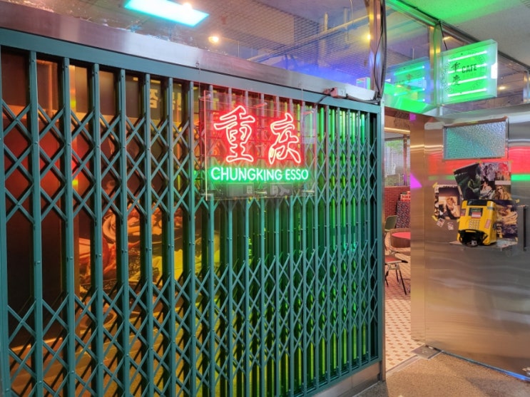  청킹에쏘/일산신상카페 레트로카페