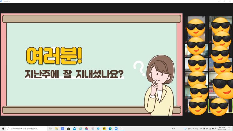  참지마요 프로젝트 4기_6회기 개인 활동로그