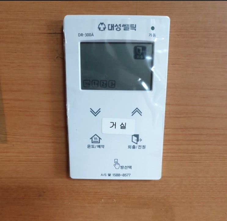  목포보일러 남악신동아아파트 보일러 각방제어시스템 신형조절기 전체교체 보일러교체 문의