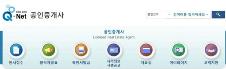  공인중개사 자격 시험 빈자리 특별 추가 접수 일정 방법 환불 취소 기간