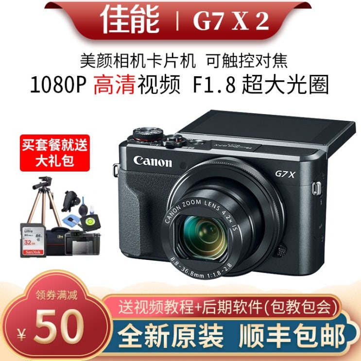  인기있는 캐논 디지털 파워샷 뷰티 G7 X Mark II 카메라 g7x2 g7x3 카드기, G7XII국행 [5년 보수] + 공식 표준 ···