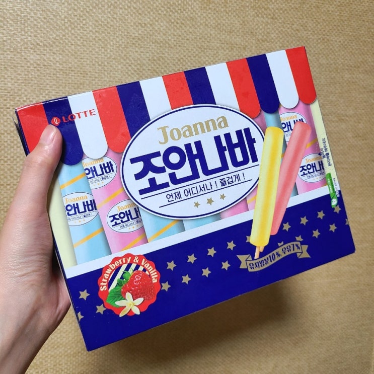  돌아온 조안나바 :) 원래도 이렇게 맛있었나?