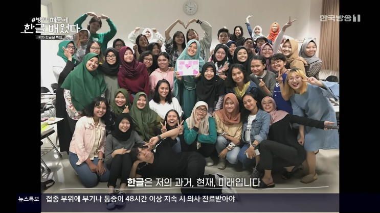  KBS 한글날 특집 <방탄 때문에 한글 배웠다> 감상문