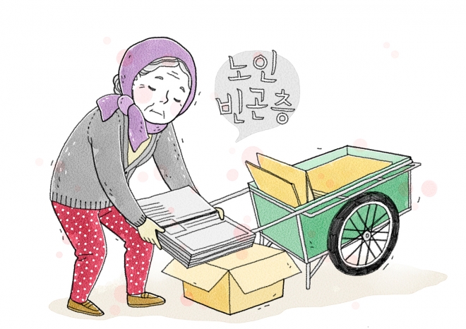 늙어서도 일할 수밖에 없는 사회 늙어서도 일할 수밖에 없는 사회