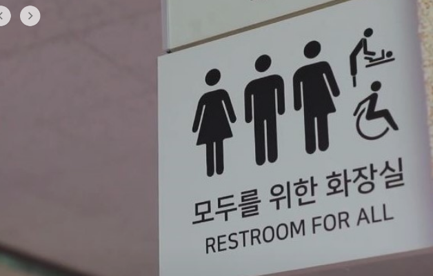 "장애인도 여성도 성소수자도… 모두를 위한 화장실을 설치해주세요" "장애인도 여성도 성소수자도… 모두를 위한 화장실을 설치해주세요"