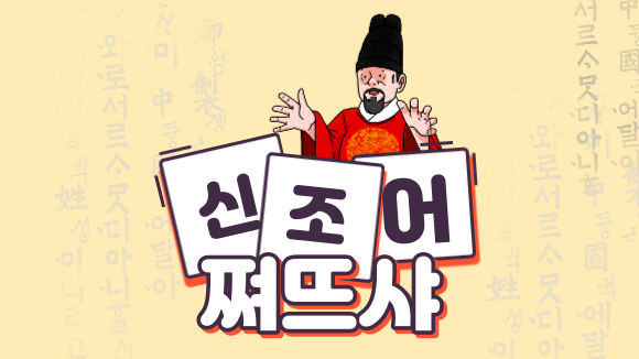 쪄뜨샤. 나도혹시 쪄뜨샤?