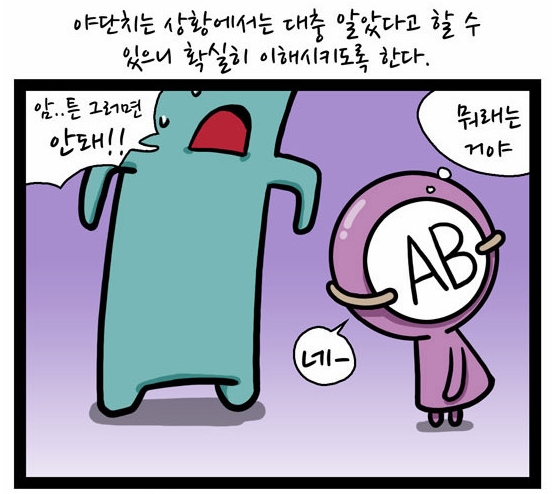  AB형남자와 A형여자의 연애궁합, 성격은