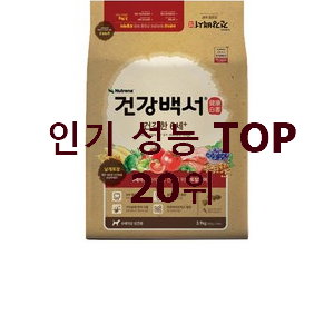  초대박 노견강아지사료 상품 BEST 인기 TOP 20위
