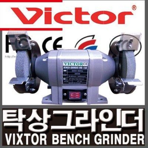 리뷰가 좋은 VICTOR 공식판매점 탁상그라인더 5/6/8 인치 특가판매 md-125 nd-125 nd-150 nd-200 칼갈이 가위갈이 소형 그라인더 diy 제작 빅터, 5인치