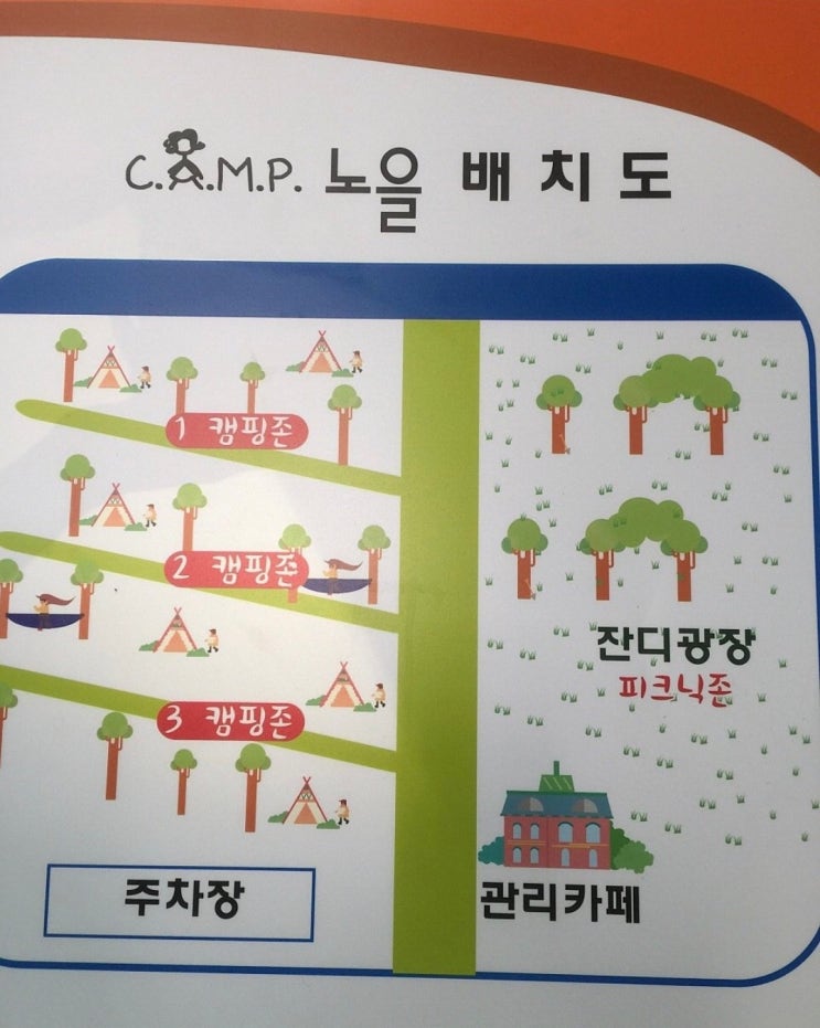  [캠핑장] 전북 고창 구시포 노을 캠핑장
