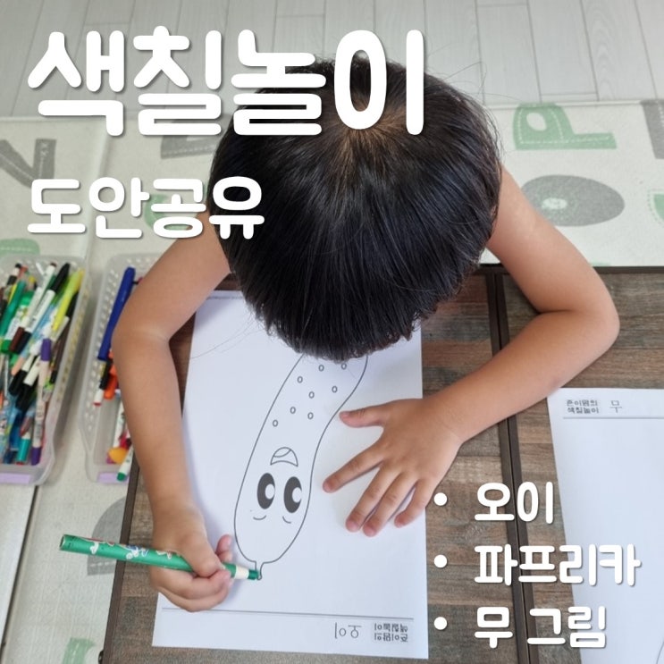 색칠놀이 도안 공유 - 채소 그림 3가지!