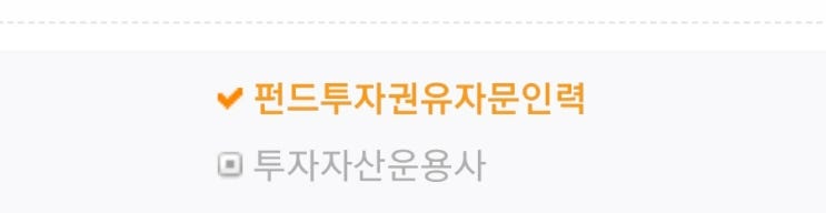  펀드투자권유자문인력 시험일정 원서접수 독학교재 투자자보호 교육 이수 방법