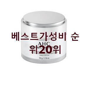  놀라운 브라이트닝크림 아이템 인기 판매 랭킹 20위